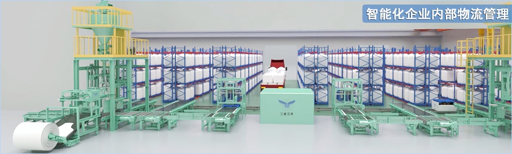 全自動(dòng)包裝秤